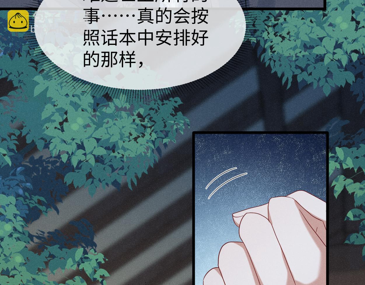 第54话 绝不能再让她误会了！(1/3)-第57话