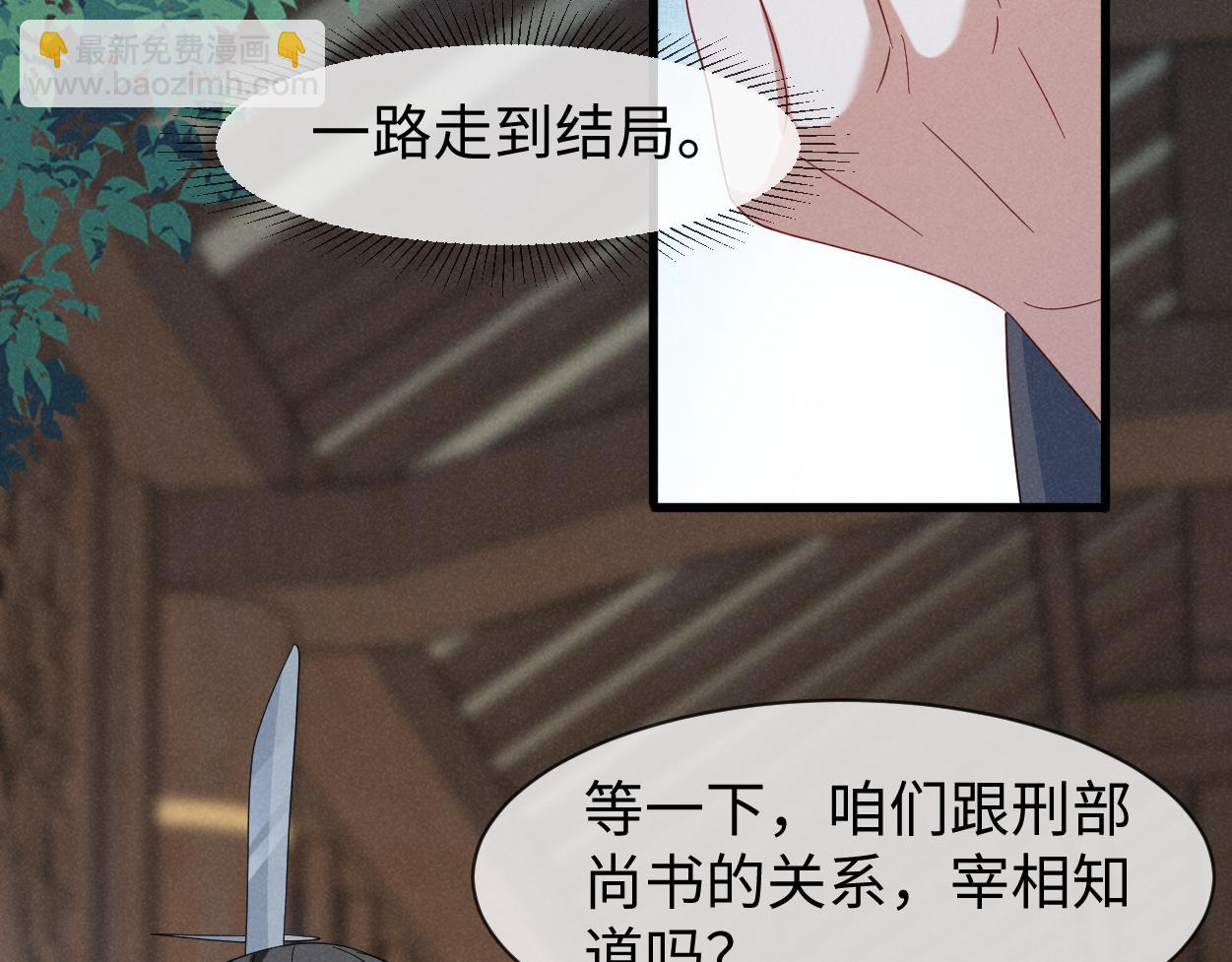 第54话 绝不能再让她误会了！(1/3)-第57话