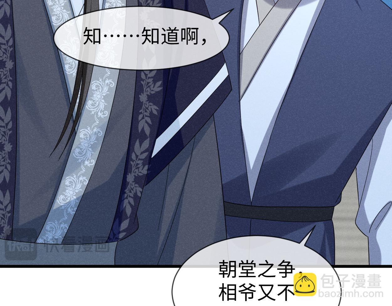 第54话 绝不能再让她误会了！(1/3)-第57话