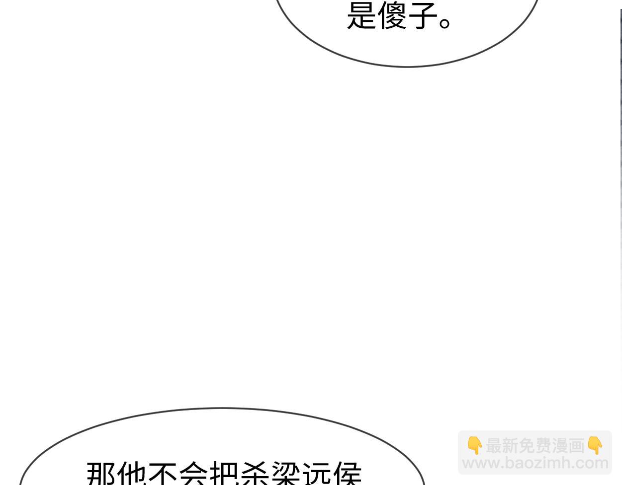 第54话 绝不能再让她误会了！(1/3)-第57话