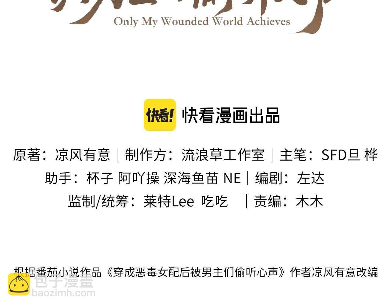 第54话 绝不能再让她误会了！(1/3)-第57话