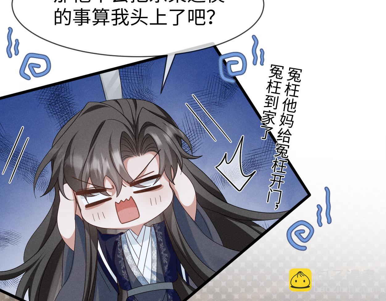 第54话 绝不能再让她误会了！(1/3)-第57话