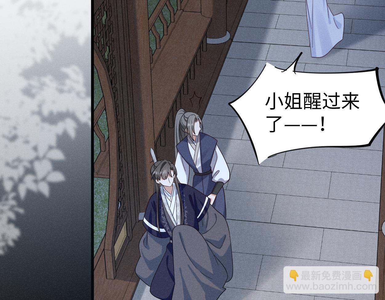 第54话 绝不能再让她误会了！(1/3)-第57话