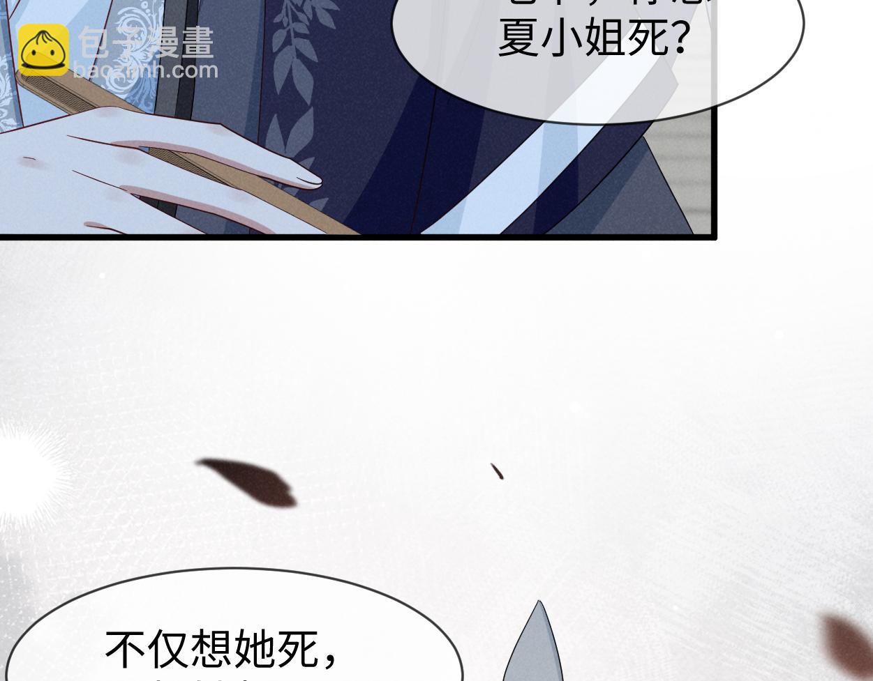 穿成惡毒女配後被男主們偷聽心聲 - 第54話 絕不能再讓她誤會了！(1/3) - 8