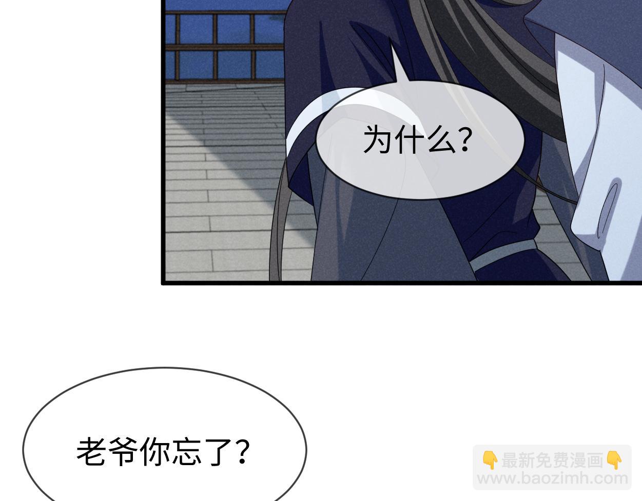 第54话 绝不能再让她误会了！(1/3)-第57话