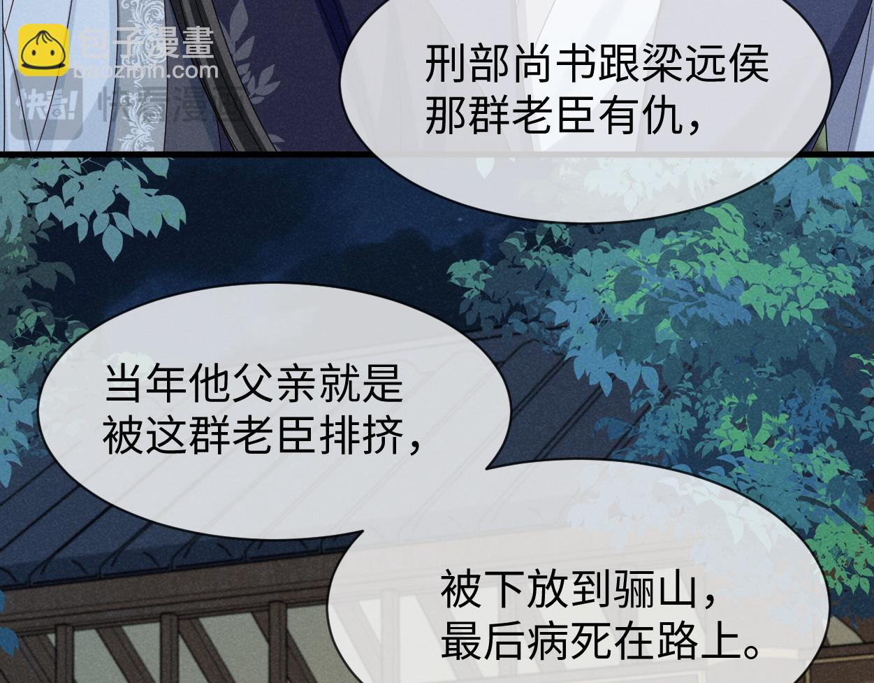 穿成惡毒女配後被男主們偷聽心聲 - 第54話 絕不能再讓她誤會了！(1/3) - 1