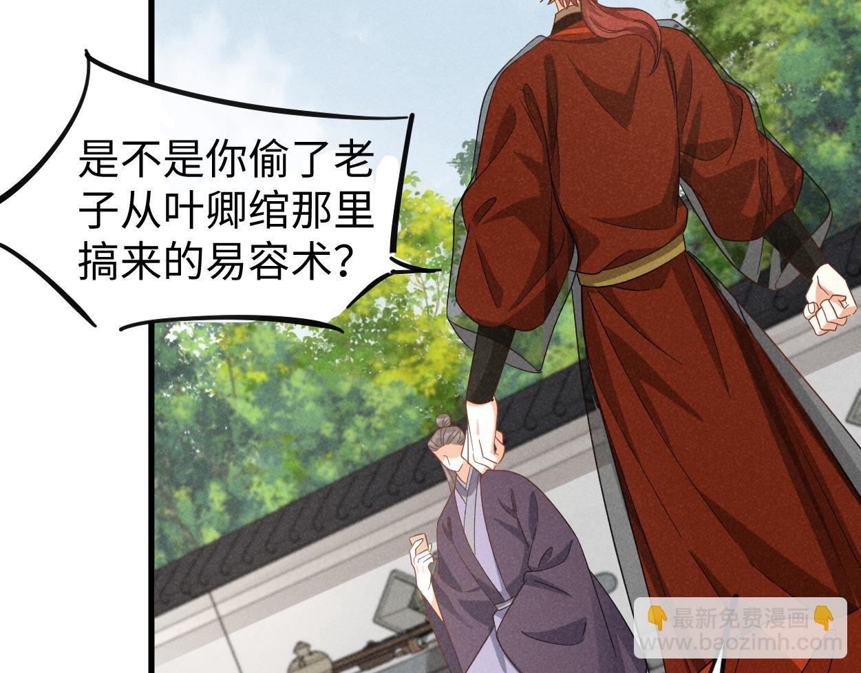 第55话 给慕容哥哥送点心咯(1/3)-第75话