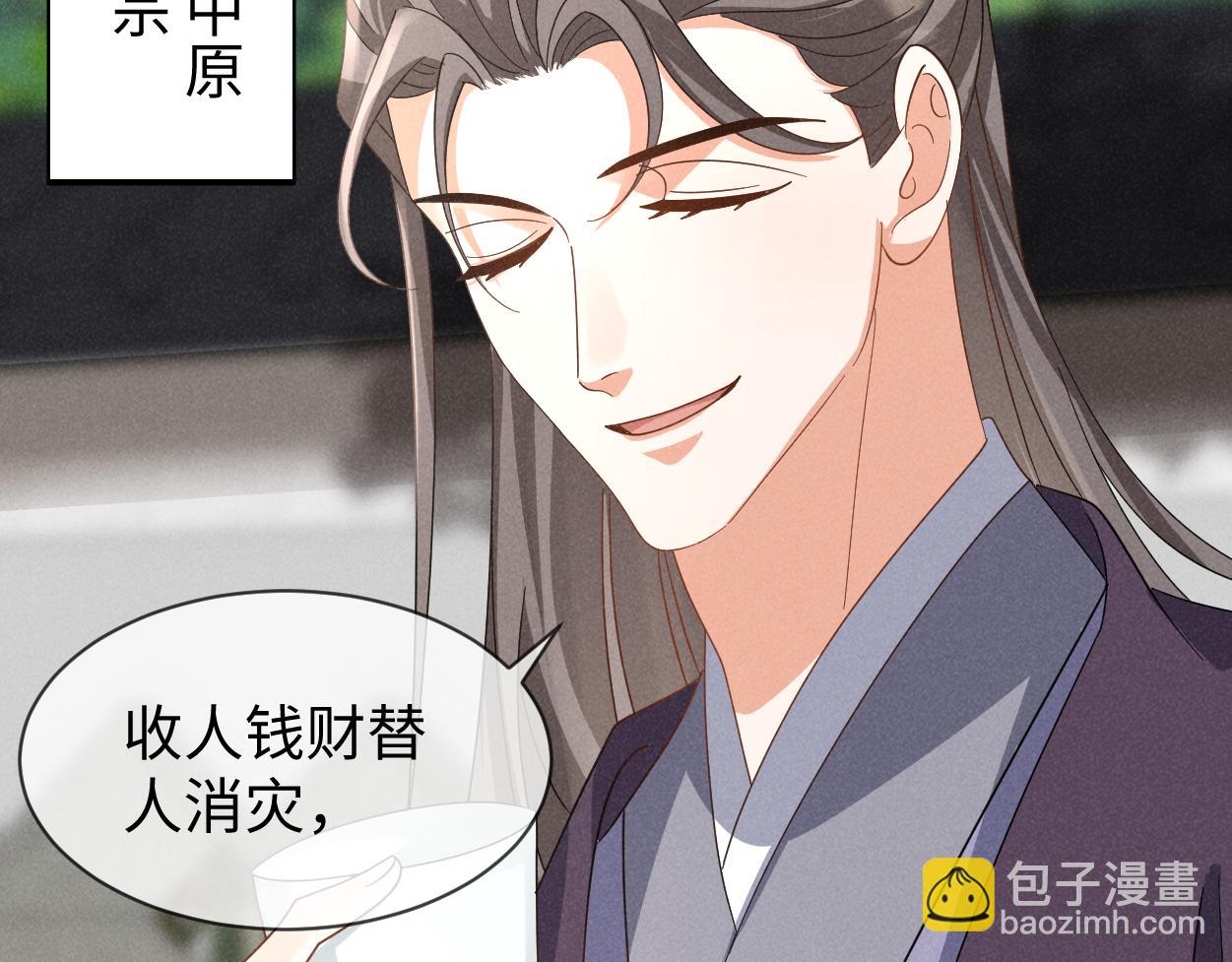 第55话 给慕容哥哥送点心咯(1/3)-第75话