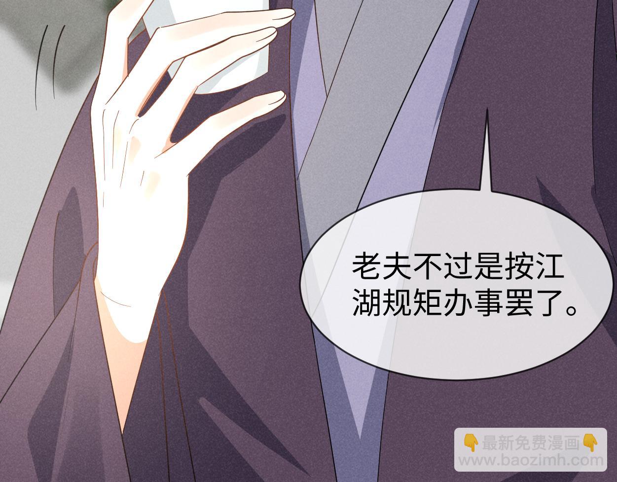 第55话 给慕容哥哥送点心咯(1/3)-第75话