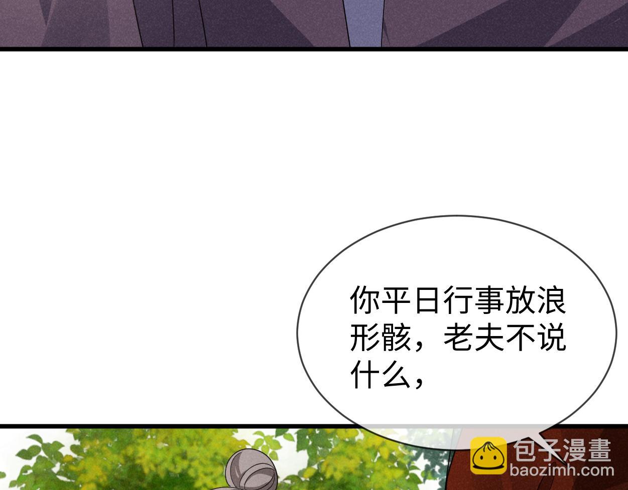 第55话 给慕容哥哥送点心咯(1/3)-第75话