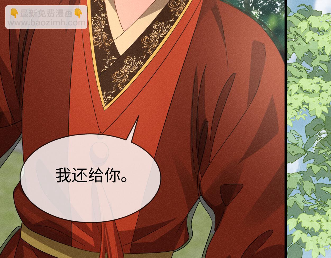 第55话 给慕容哥哥送点心咯(1/3)-第75话