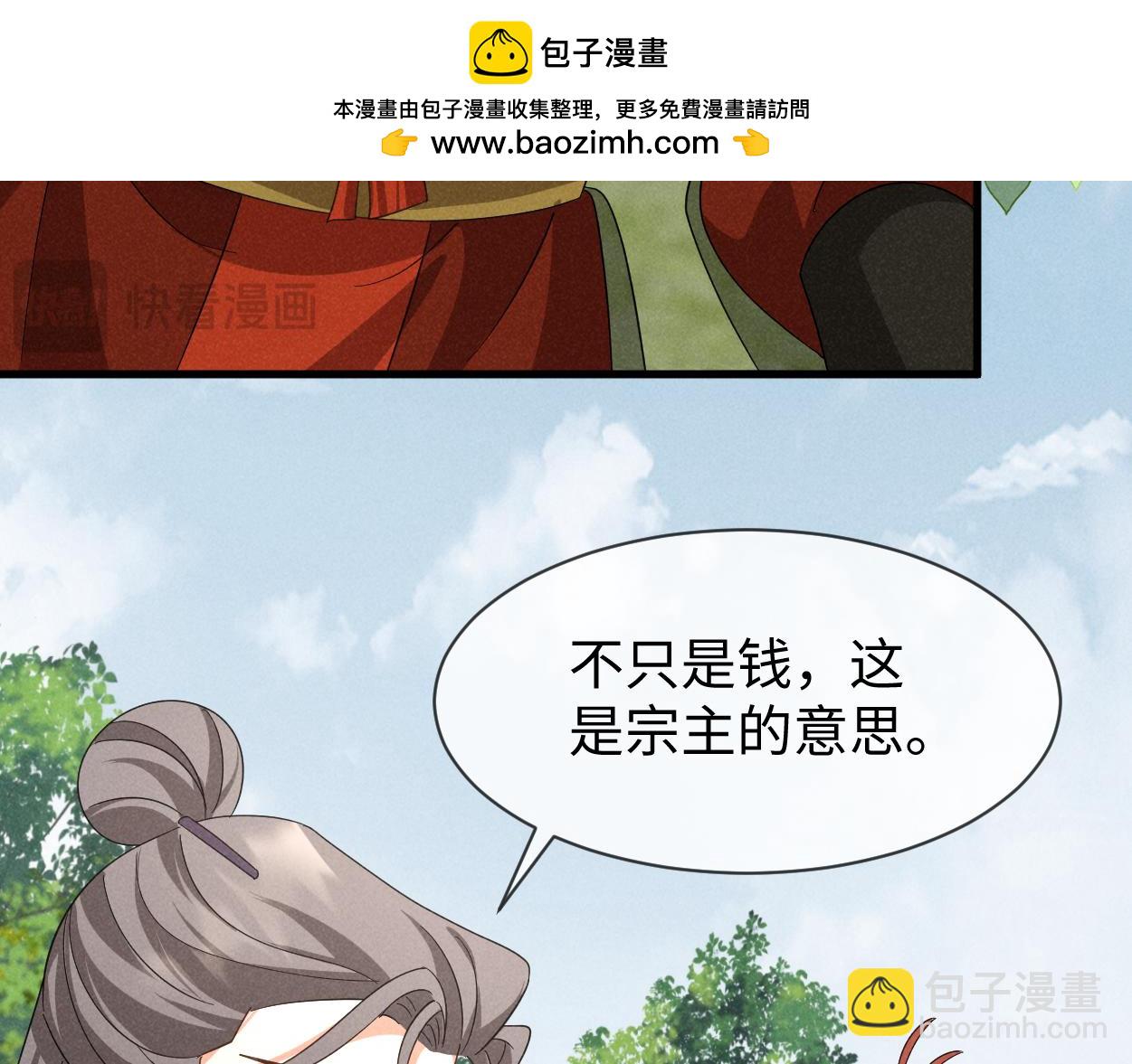 第55话 给慕容哥哥送点心咯(1/3)-第75话