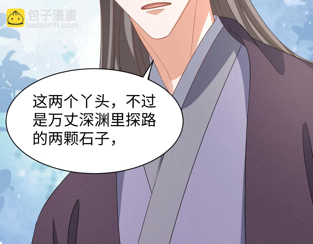 第55话 给慕容哥哥送点心咯(1/3)-第75话