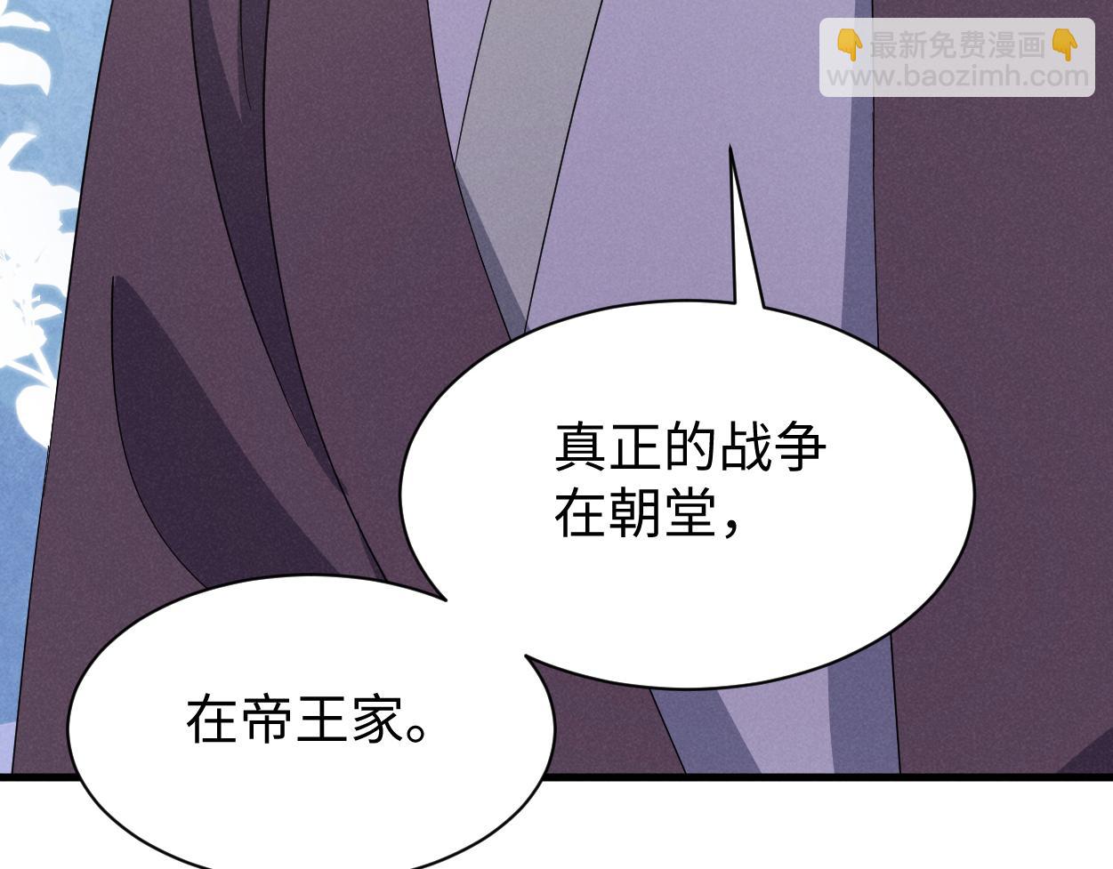 第55话 给慕容哥哥送点心咯(1/3)-第75话