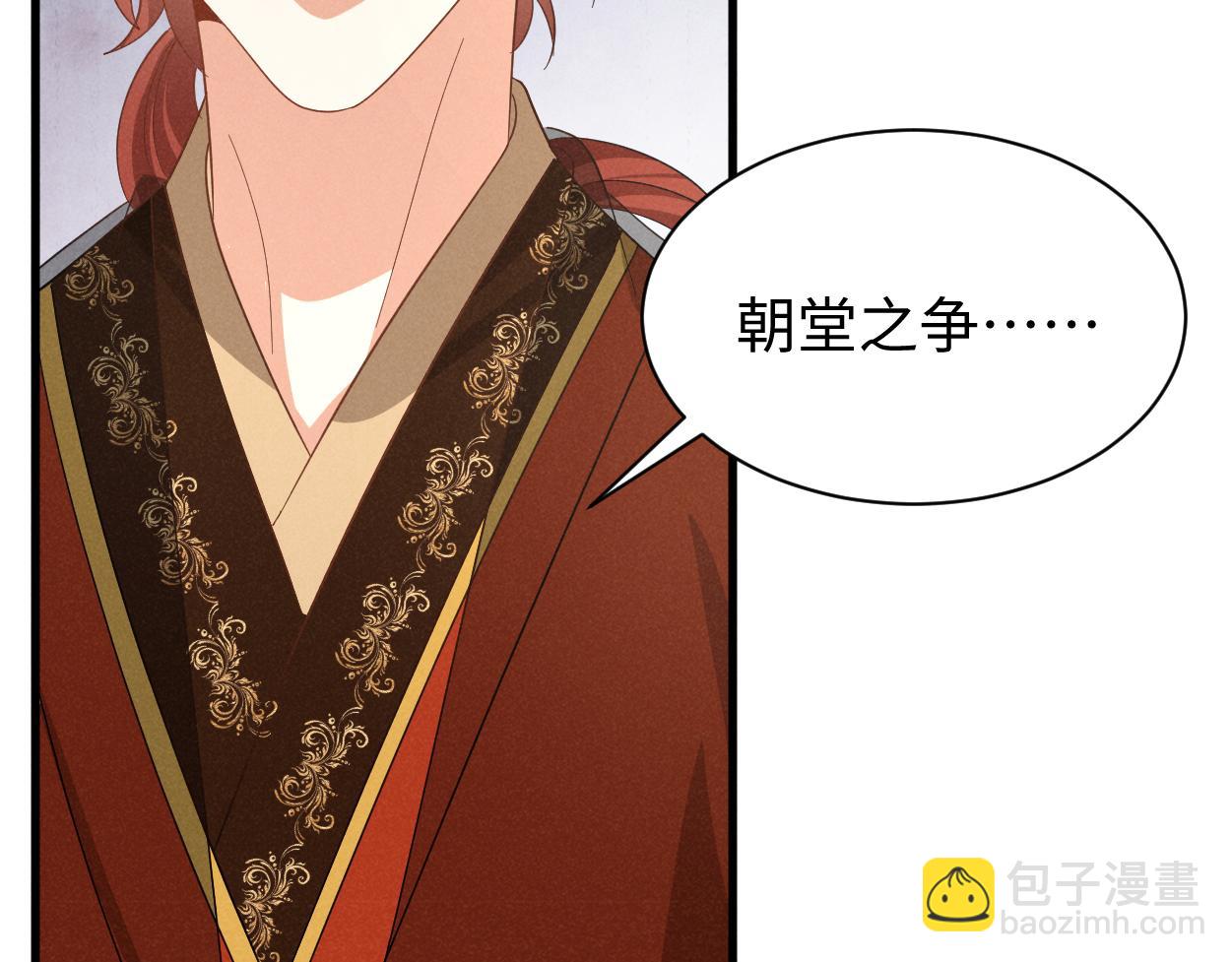 第55话 给慕容哥哥送点心咯(1/3)-第75话