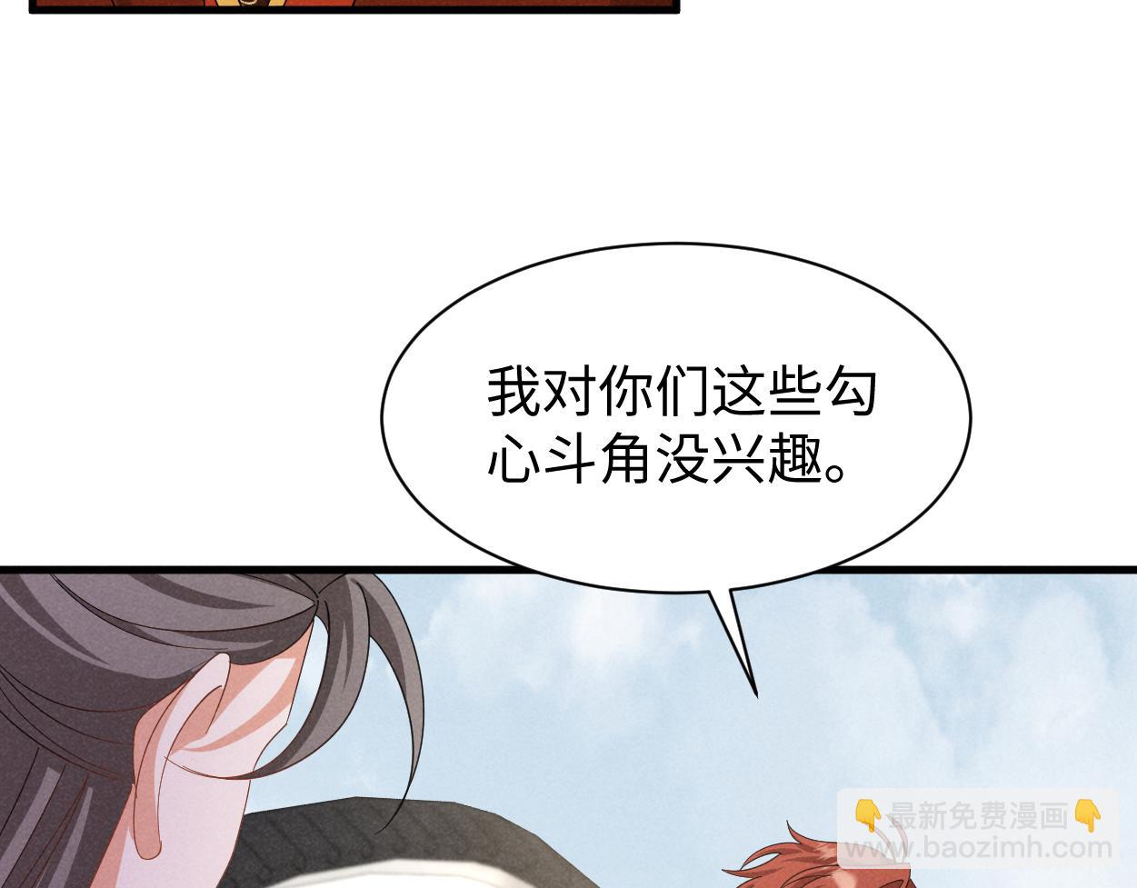 第55话 给慕容哥哥送点心咯(1/3)-第75话