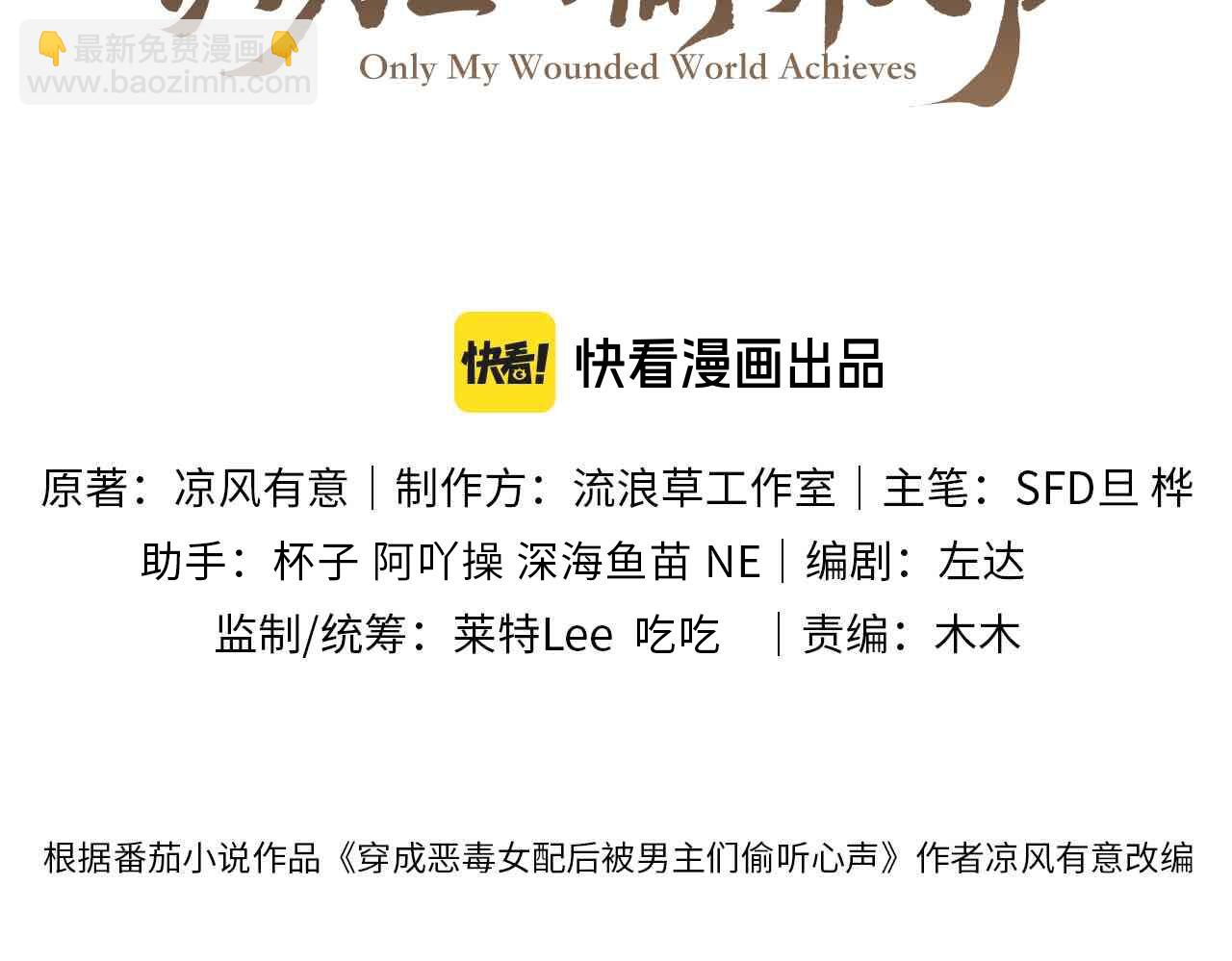 第55话 给慕容哥哥送点心咯(1/3)-第75话