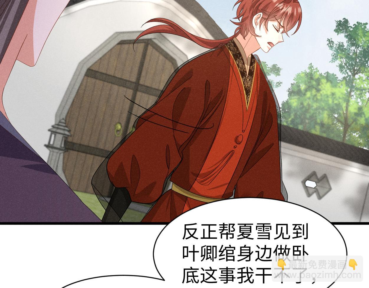 第55话 给慕容哥哥送点心咯(1/3)-第75话