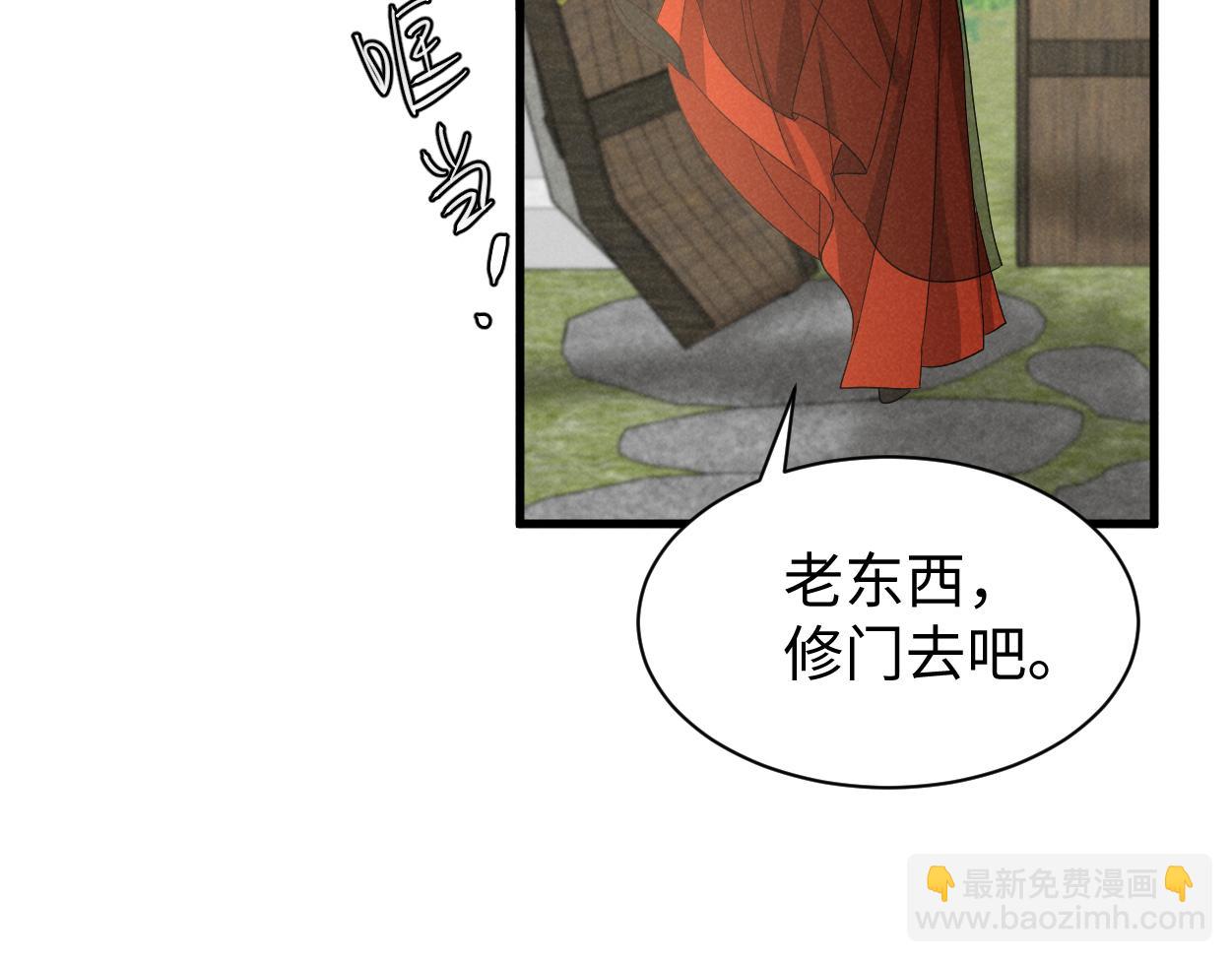 第55话 给慕容哥哥送点心咯(1/3)-第75话