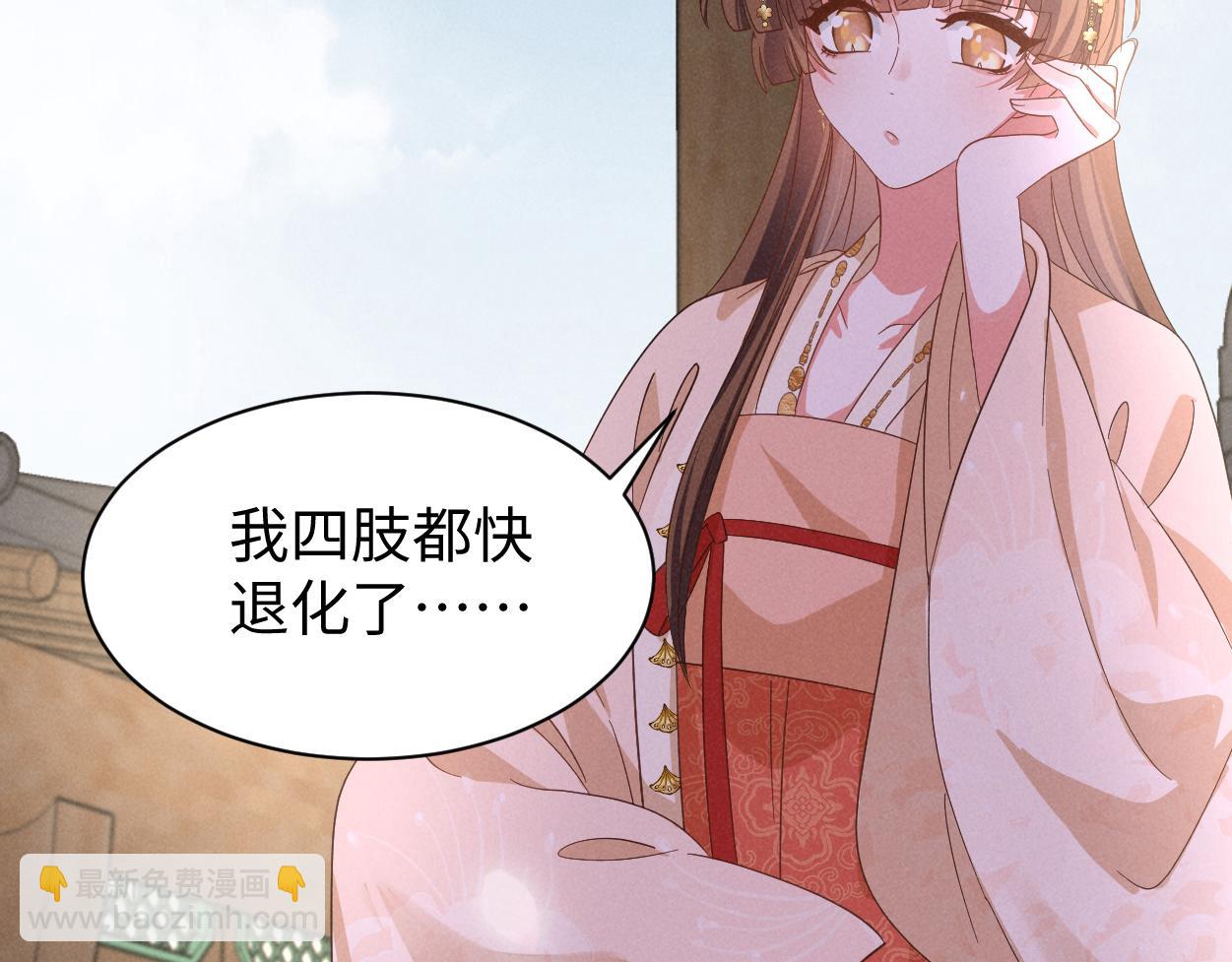 第55话 给慕容哥哥送点心咯(1/3)-第75话