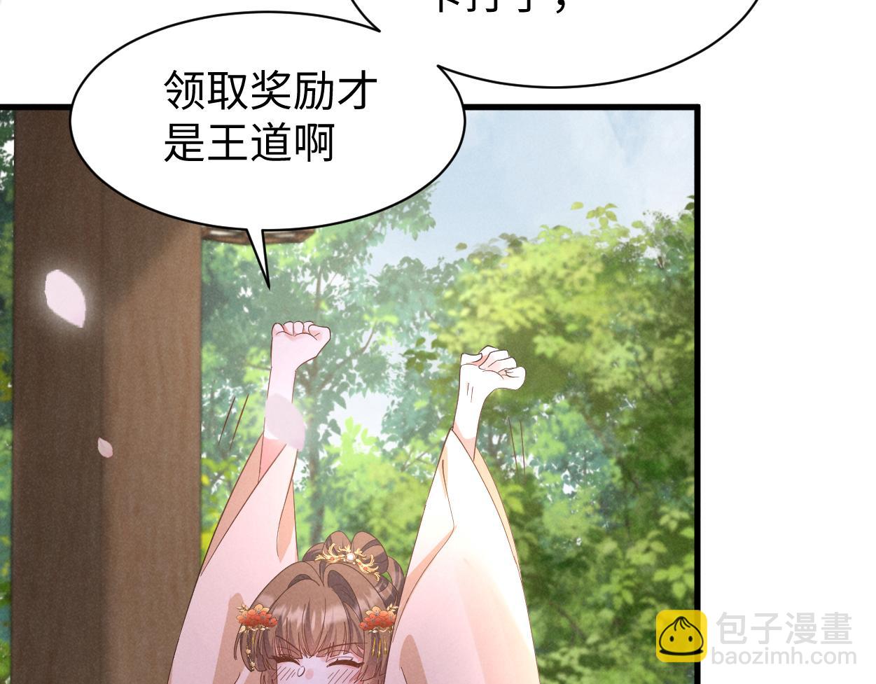 第55话 给慕容哥哥送点心咯(1/3)-第75话