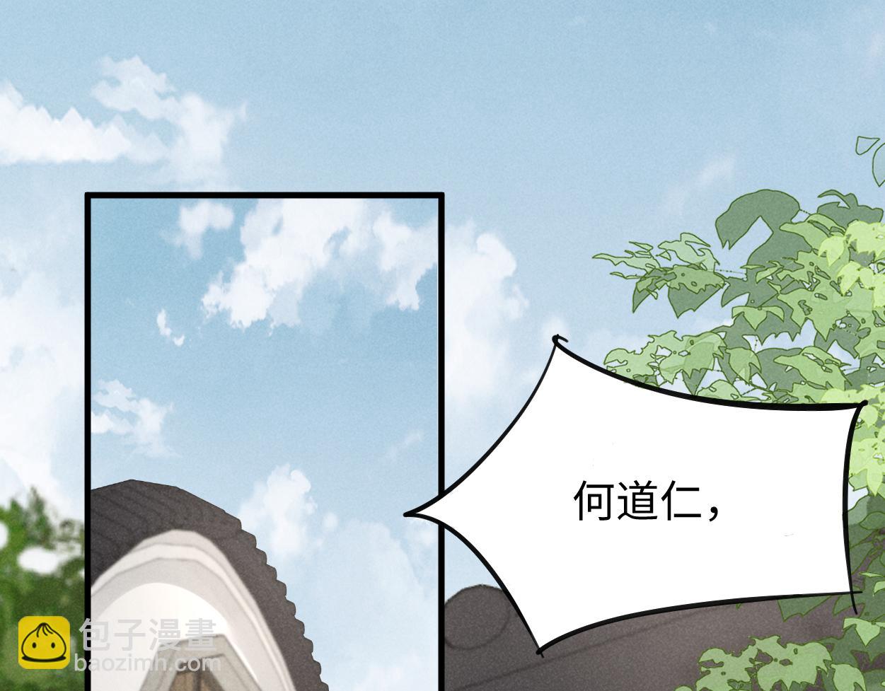 第55话 给慕容哥哥送点心咯(1/3)-第75话