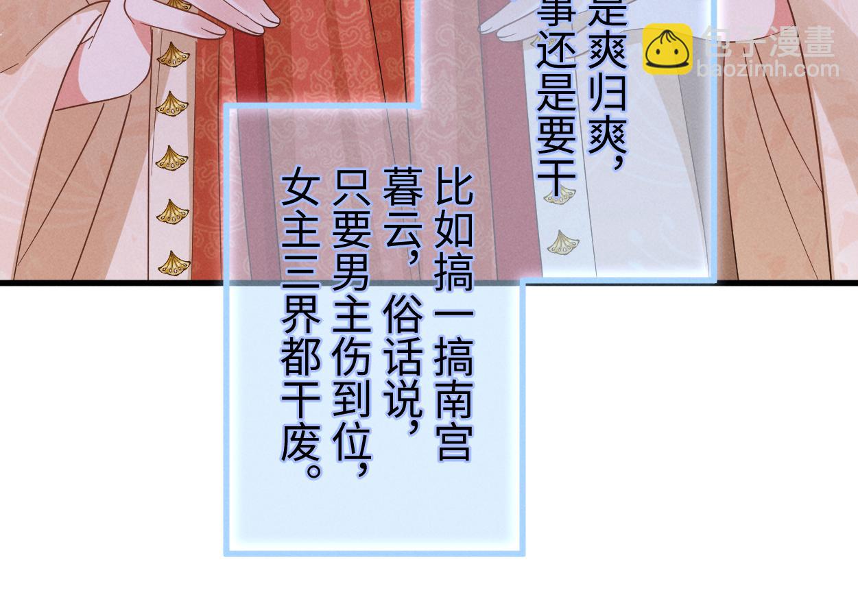 第55话 给慕容哥哥送点心咯(1/3)-第75话