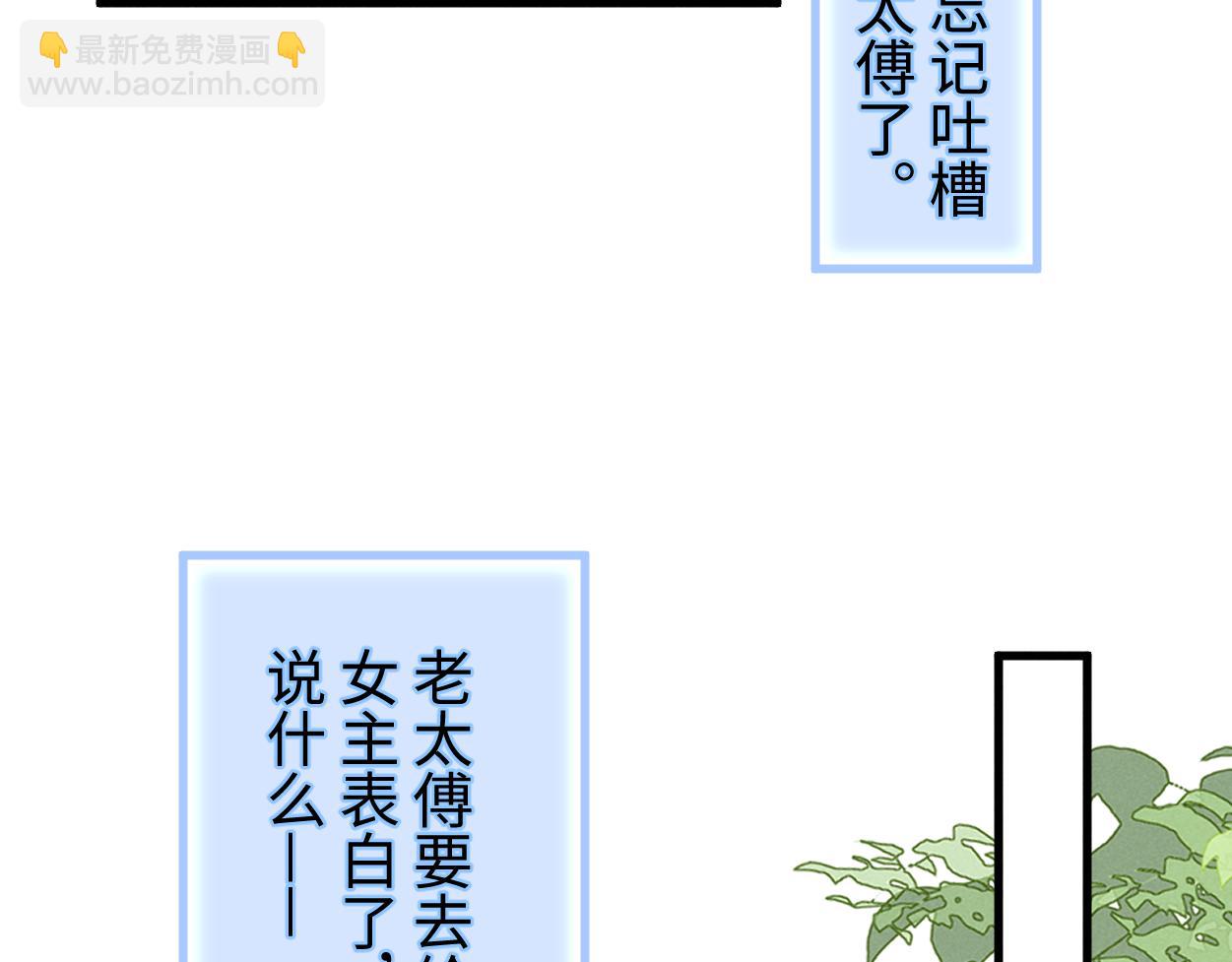 第55话 给慕容哥哥送点心咯(1/3)-第75话