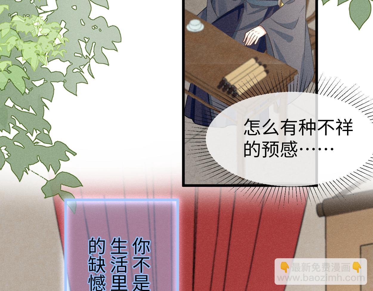 第55话 给慕容哥哥送点心咯(1/3)-第75话