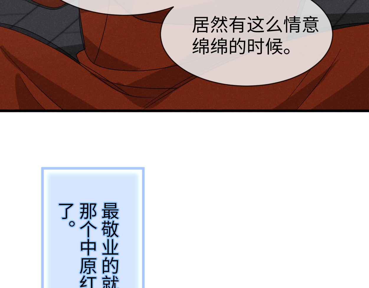 穿成惡毒女配後被男主們偷聽心聲 - 第55話 給慕容哥哥送點心咯(2/3) - 6