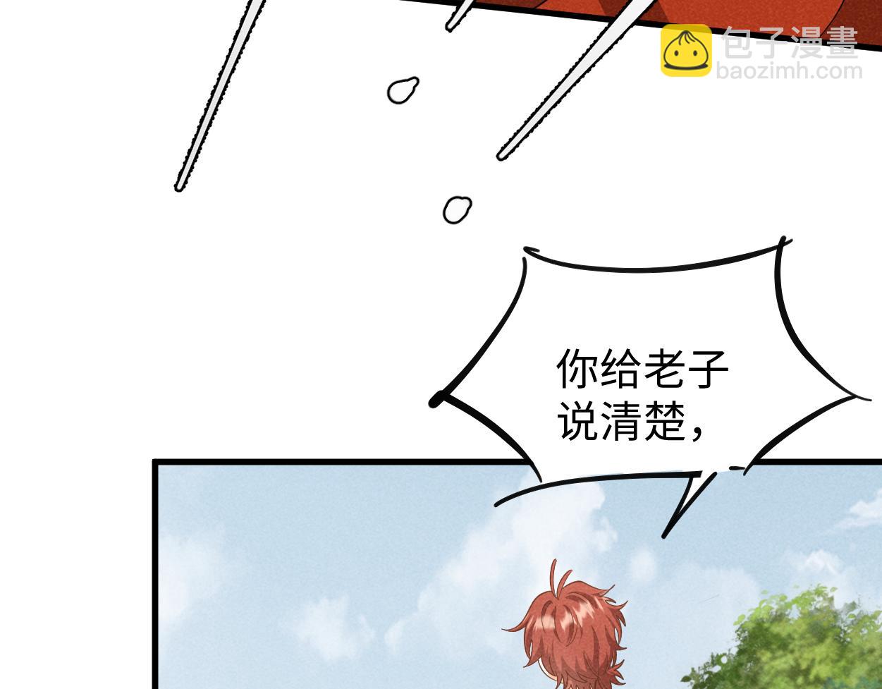 第55话 给慕容哥哥送点心咯(1/3)-第75话