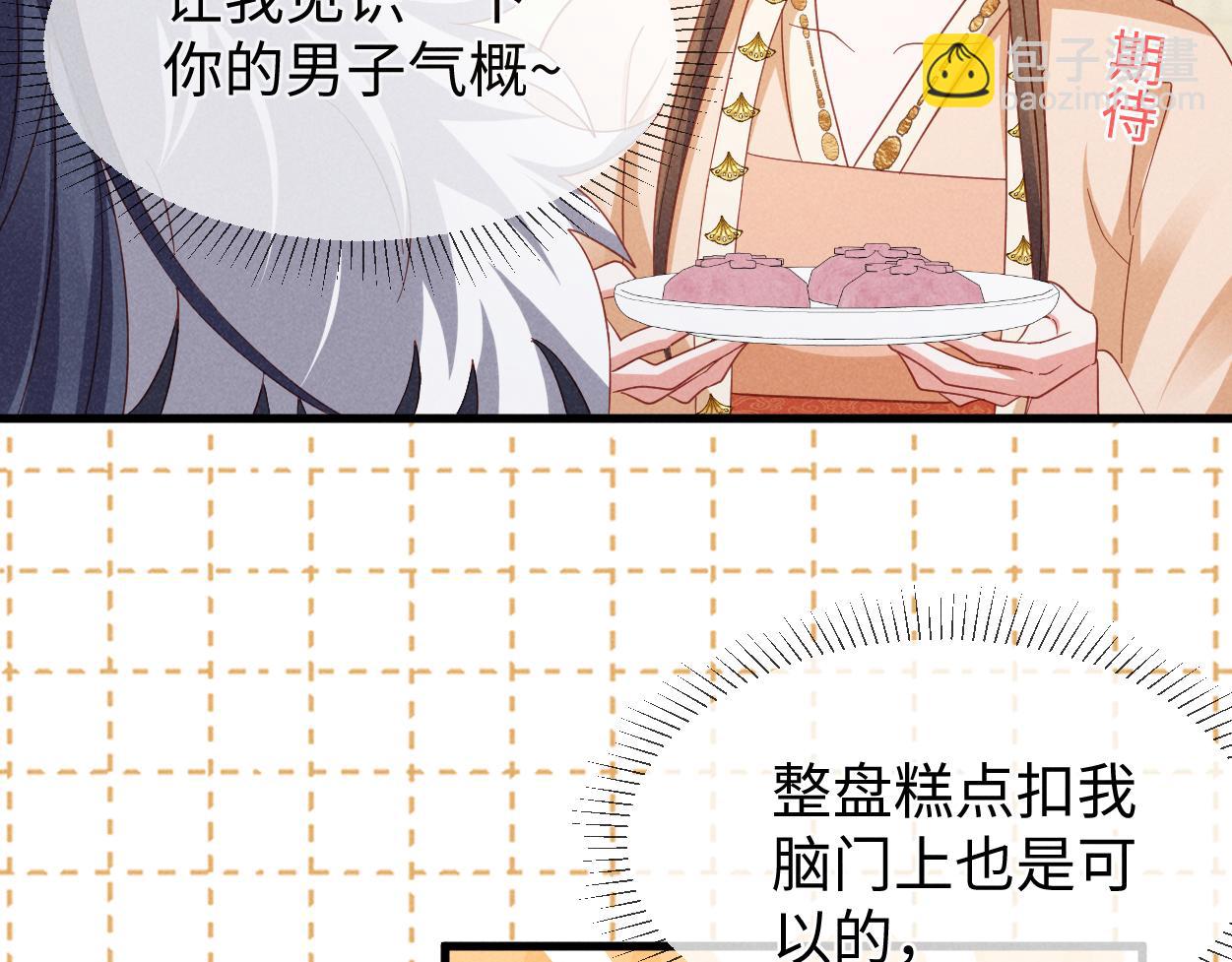 第56话 今天必须黑化！(1/3)-第59话