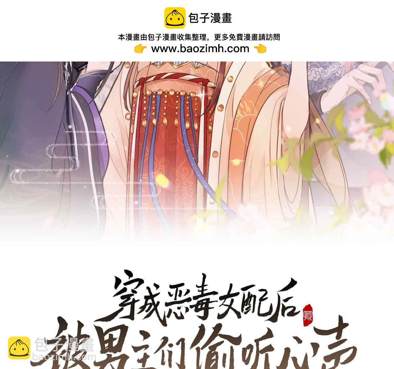 第56话 今天必须黑化！(1/3)-第59话