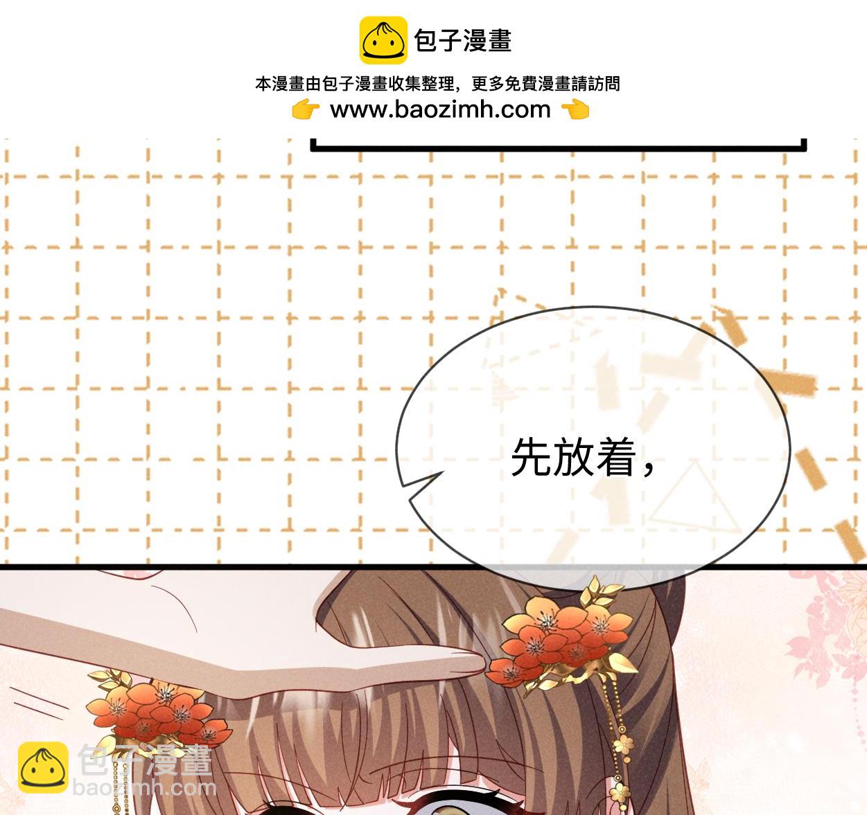 第56话 今天必须黑化！(1/3)-第59话