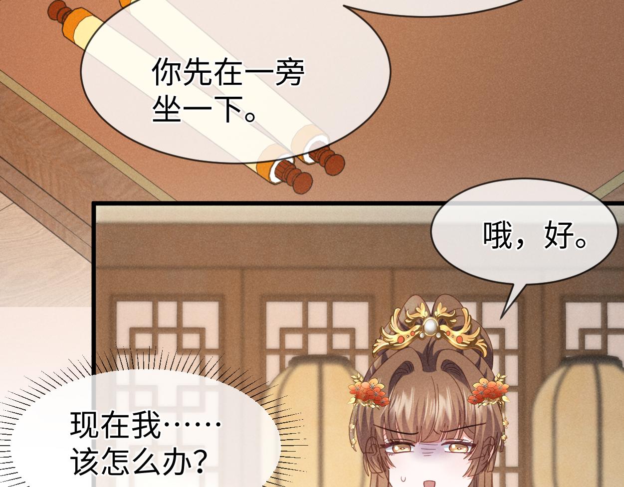 第56话 今天必须黑化！(1/3)-第59话