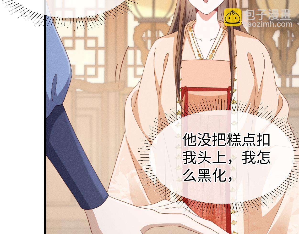 第56话 今天必须黑化！(1/3)-第59话