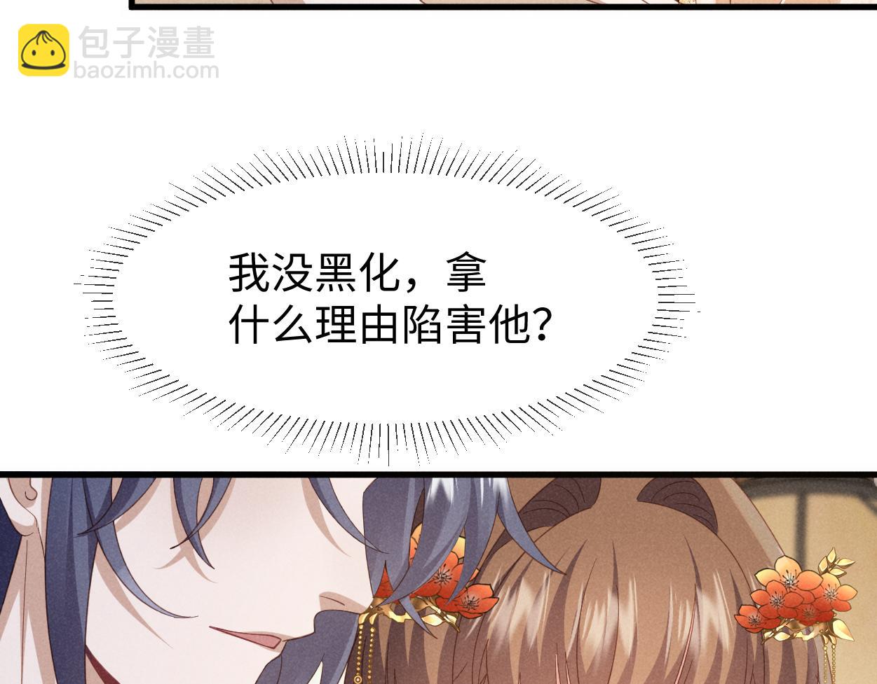 第56话 今天必须黑化！(1/3)-第59话