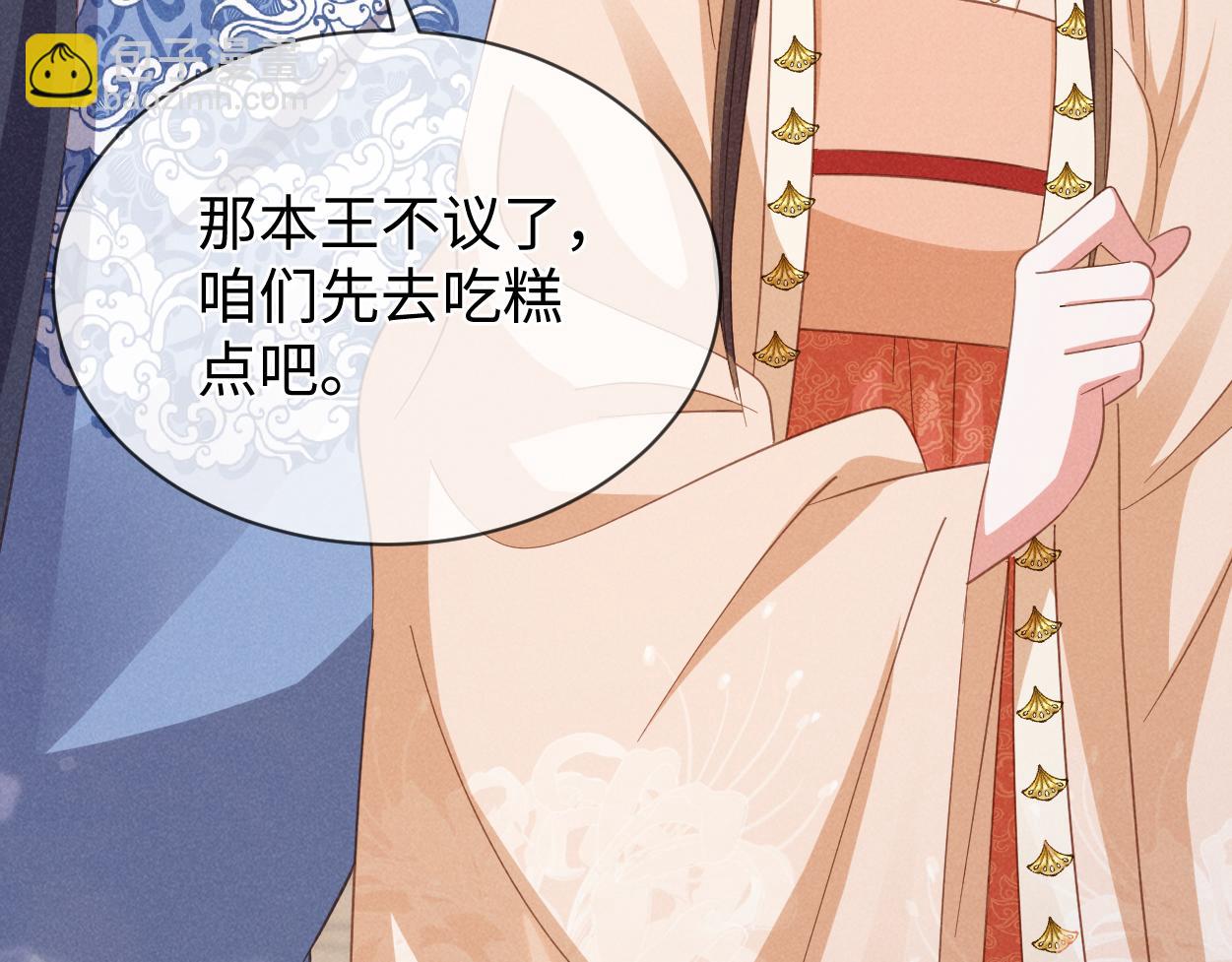 第56话 今天必须黑化！(1/3)-第59话