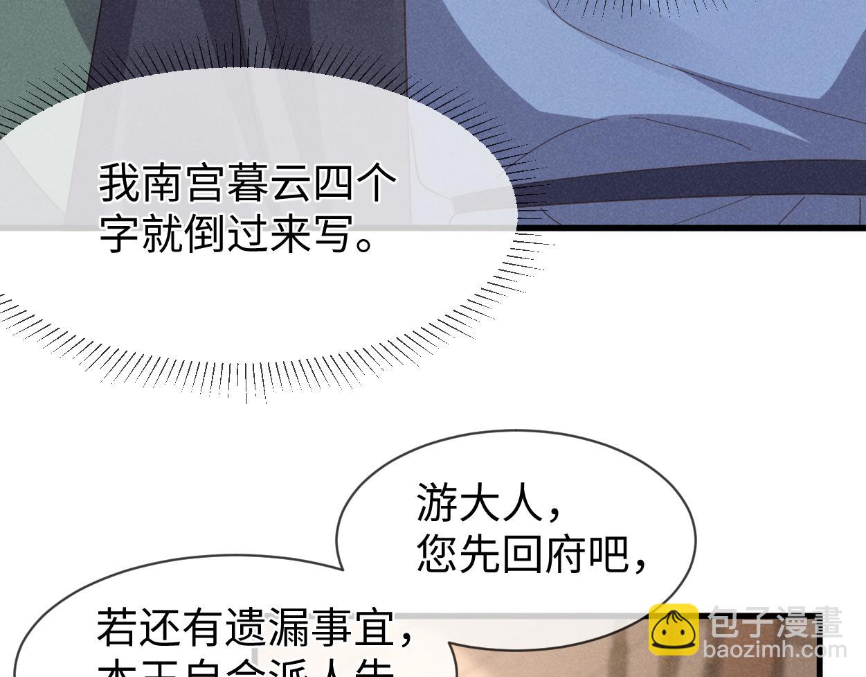 穿成惡毒女配後被男主們偷聽心聲 - 第56話 今天必須黑化！(1/3) - 2