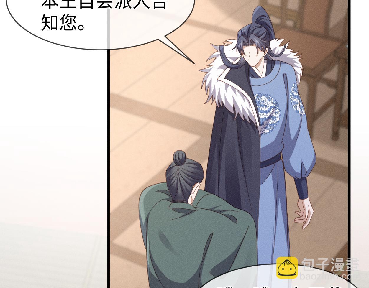 第56话 今天必须黑化！(1/3)-第59话