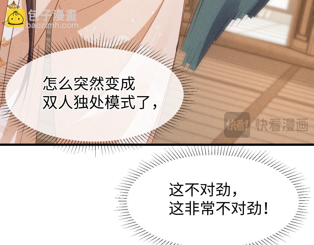 第56话 今天必须黑化！(1/3)-第59话