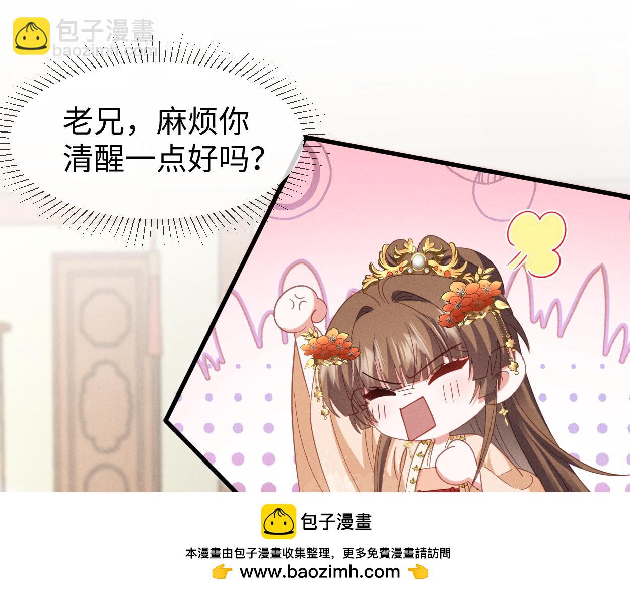 第56话 今天必须黑化！(1/3)-第59话