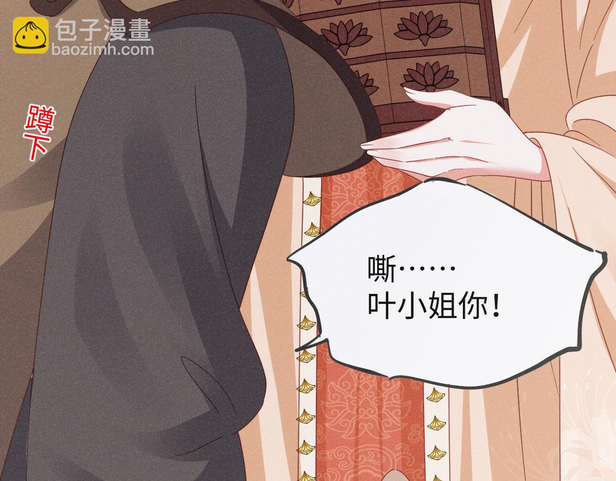 第56话 今天必须黑化！(1/3)-第59话