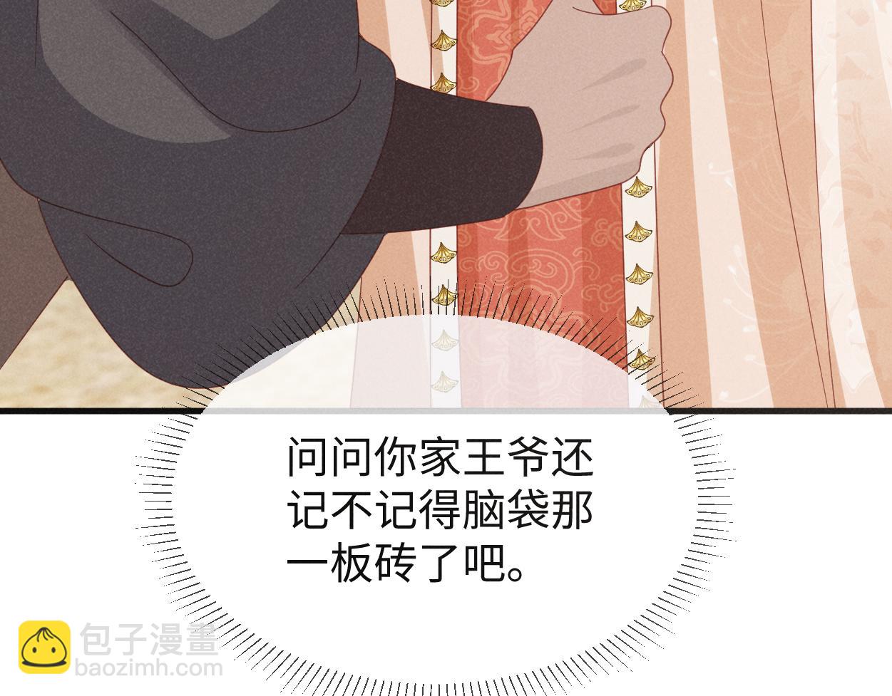 第56话 今天必须黑化！(1/3)-第59话