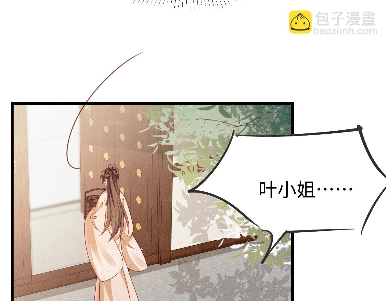 第56话 今天必须黑化！(1/3)-第59话