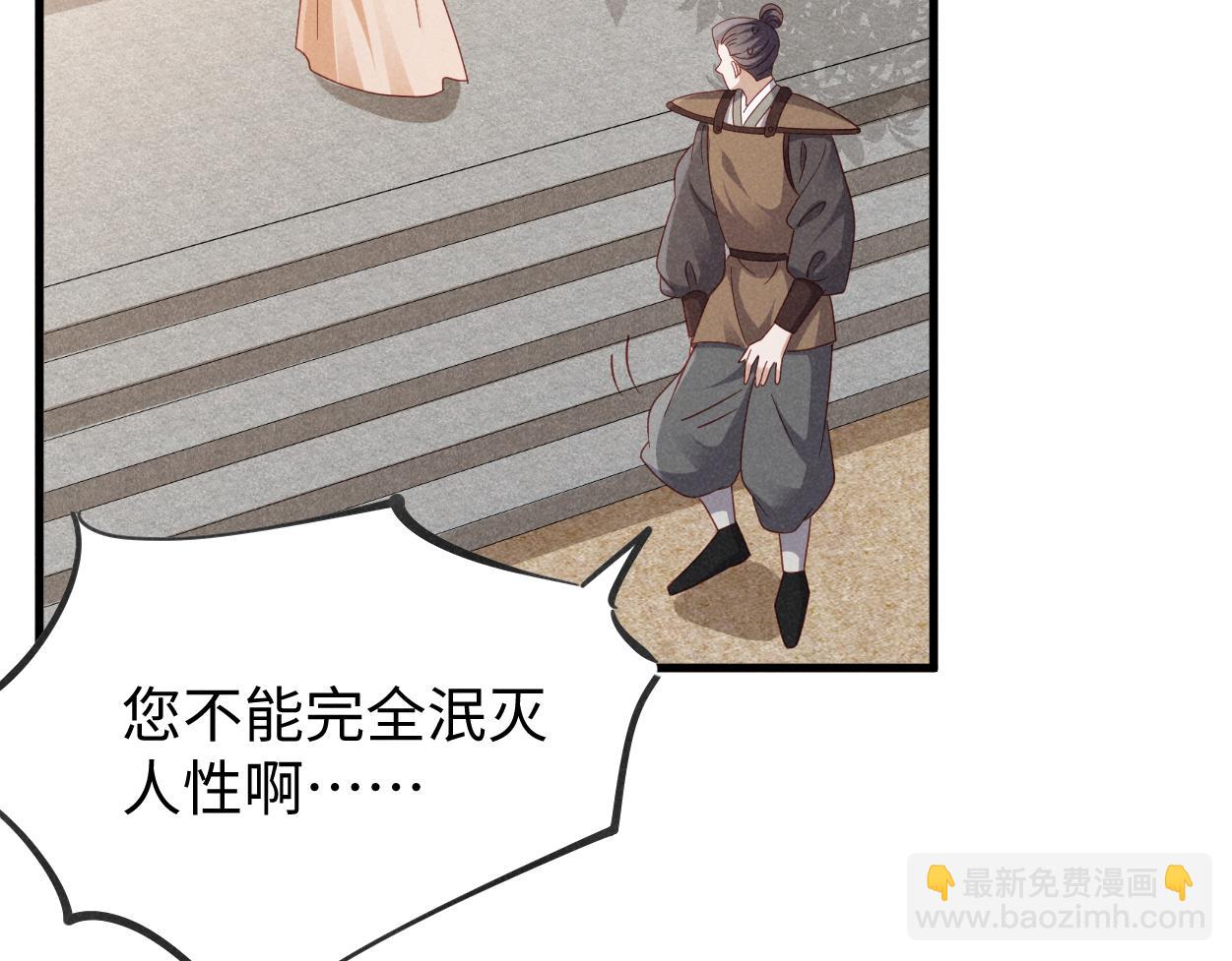 第56话 今天必须黑化！(1/3)-第59话