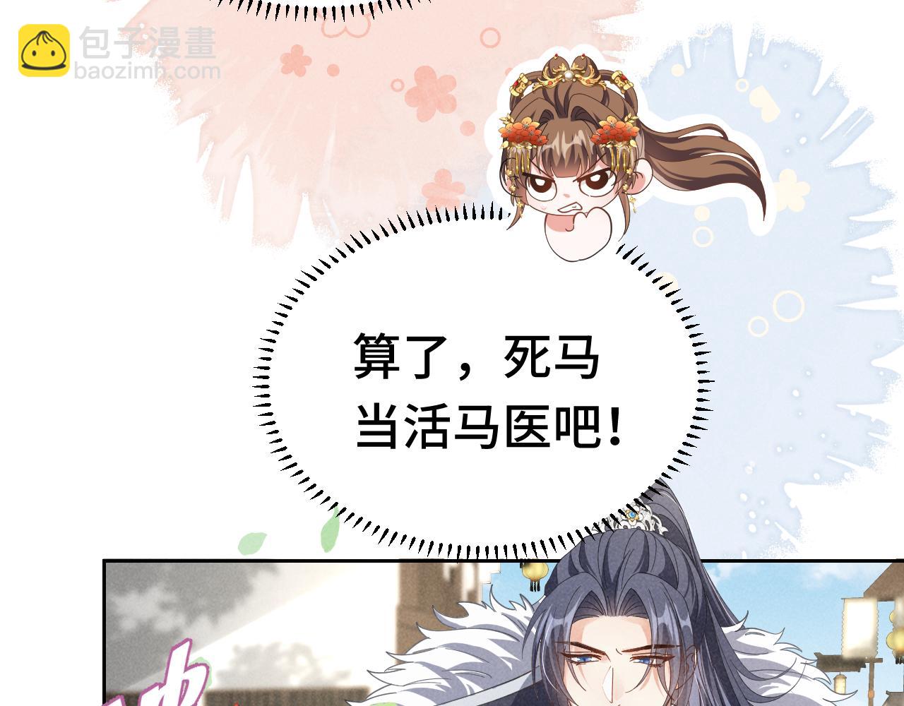 第4话 叶小姐，你没事吧？(1/3)-第7话