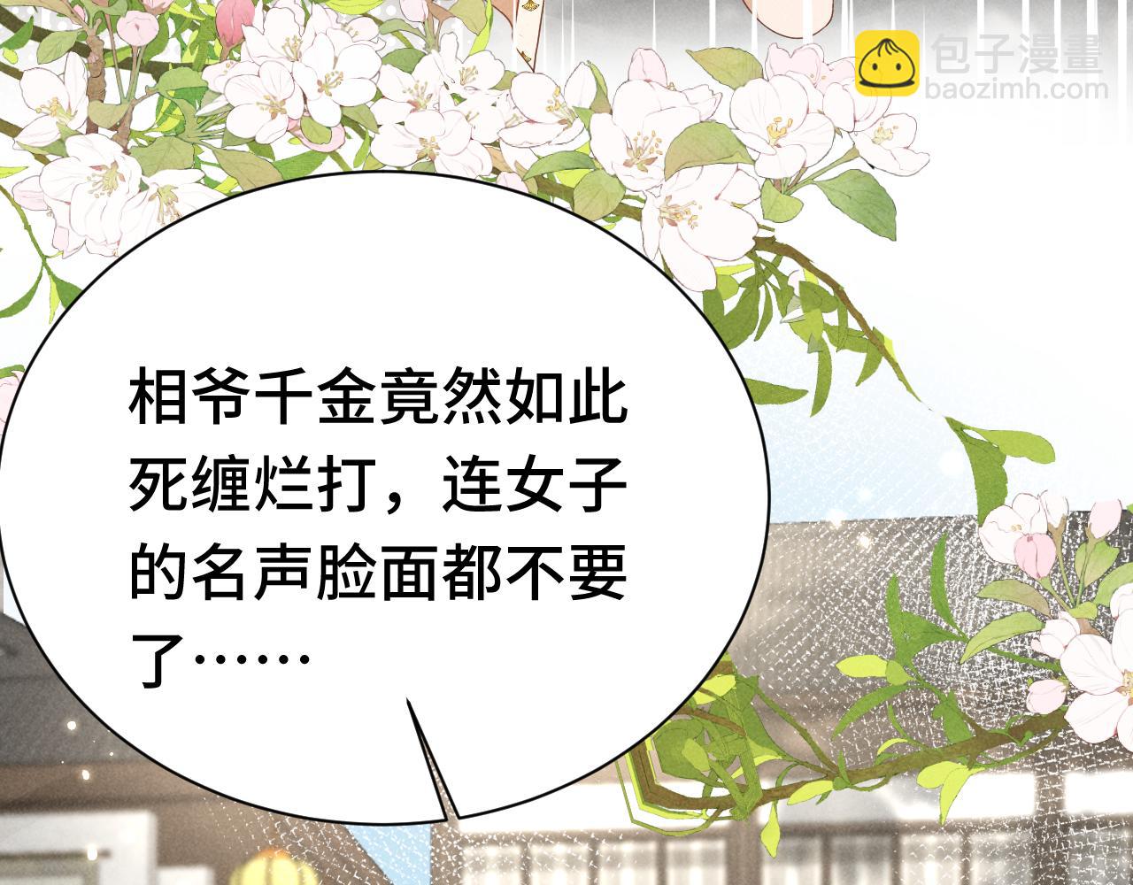 第4话 叶小姐，你没事吧？(1/3)-第7话