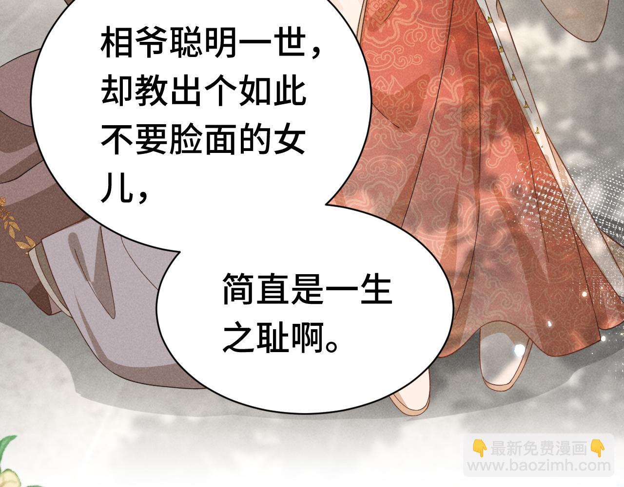 第4话 叶小姐，你没事吧？(1/3)-第7话