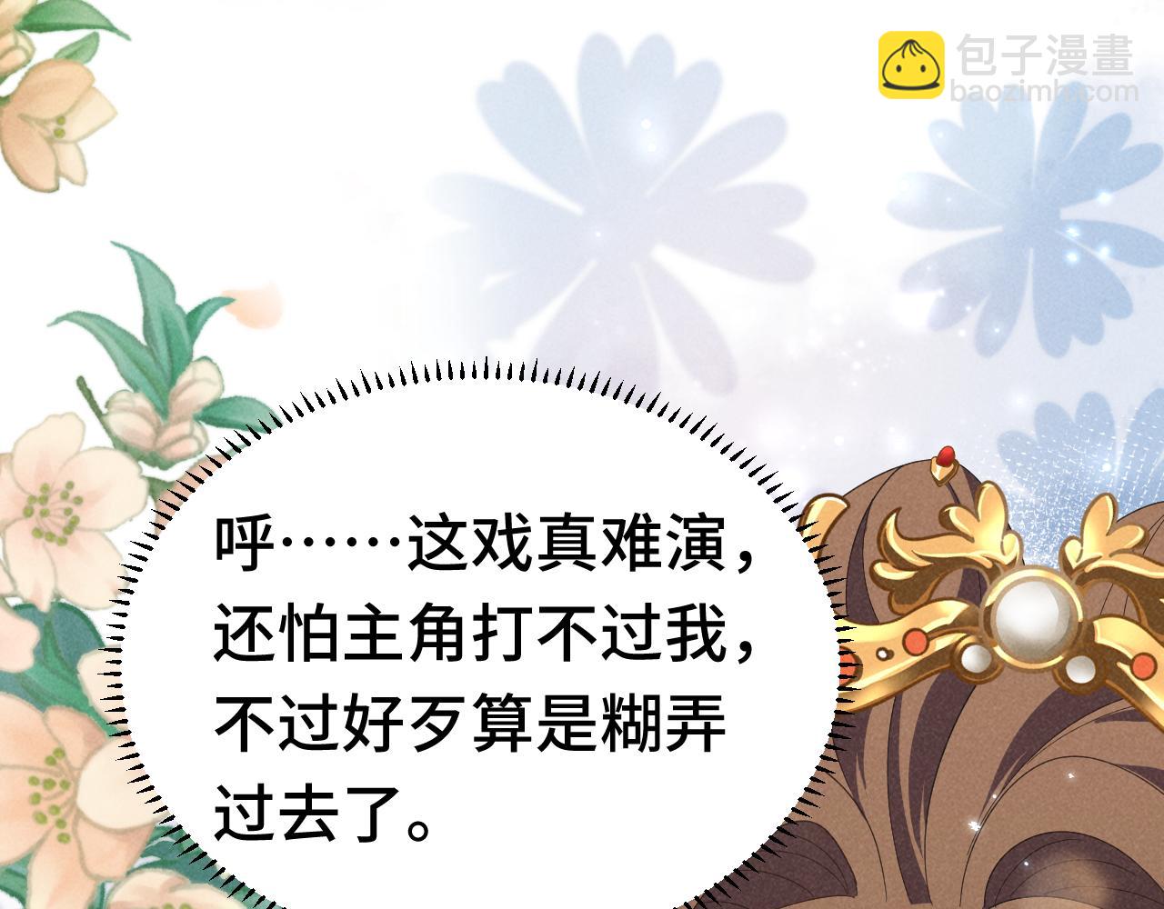 第4话 叶小姐，你没事吧？(1/3)-第7话